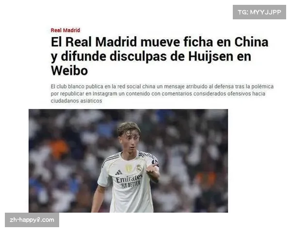皇马球员赫伊森就转发争议内容向中国球迷致歉 皇马球员赫伊森就转发争议内容向中国球迷致歉